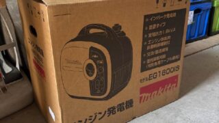 makita インバータ充電器